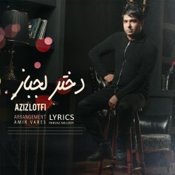 دانلود آهنگ عزیز لطفی دختر لجباز